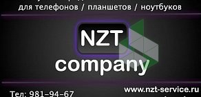 Сервисный центр NZT service