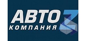 Магазин автозапчастей АВТО Z в Электростали