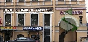 Салон Hair & Beauty