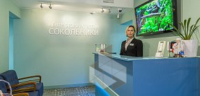 Центр стоматологии Сокольники на улице Сокольнический Вал