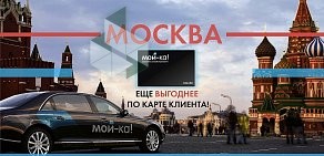 Автомойка самообслуживания Мой-ка! в Московском районе