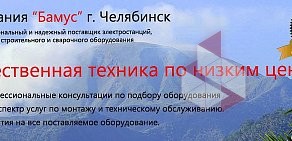 Торговая компания Бамус на Цинковой улице