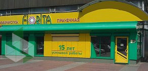 Химчистка Fiorita