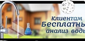 Сеть магазинов фильтров для воды Аверс на улице Мира в Северодвинске