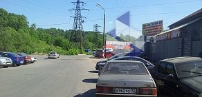 Магазин-склад Шинное бюро Шлепакова в Высоковском проезде