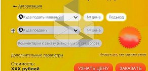 Служба заказа пассажирского легкового транспорта Везет на улице Соболева