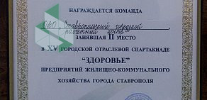 Ставропольский городской расчетный центр на проспекте Карла Маркса