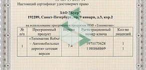 Строительная компания Буер на Новолитовской улице