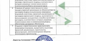 Проектно-монтажная компания Аллком