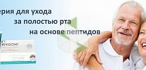 Торговая компания Пептиды Челябинск