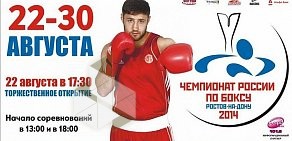 Федерация бокса Республики Башкортостан