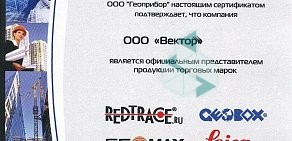 Интернет-магазин vsepribori.ru
