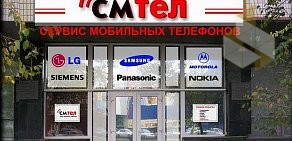 Сервисный центр SMTel в Центральном районе