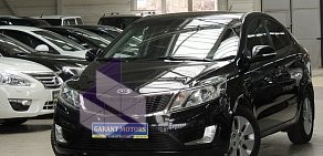 Автосалон Garant Motors