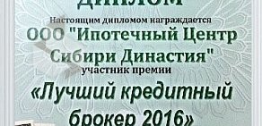 Компания по предоставлению помощи в оформлении ипотеки Региональное Ипотечное Агентство Доверие