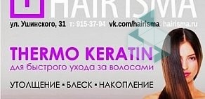 Салон красоты HAIR&#039;ISMA на метро Гражданский проспект