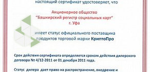 Пункт продажи и пополнения транспортных карт на улице Островского