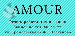 Салон-парикмахерская Amour на Кремлевской улице