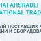 SHANGHAI AHSRADLI INTERNATIONAL TRADE CО., LTD