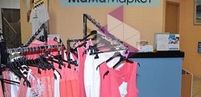Магазин МамаМаркет в ТЦ Фламинго-К