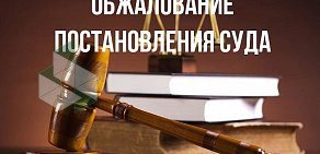 Адвокатский кабинет Захарова А.С.
