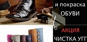 Студия ремонта одежды Гардероб