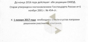 Региональная бухгалтерско-юридическая компания Априори на улице Свободы