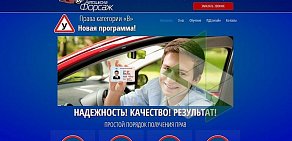 Веб-студия АрхиWEB на Садовой улице