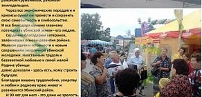 Сеть фирменных магазинов Коченевская птицефабрика на улице Сибиряков-Гвардейцев