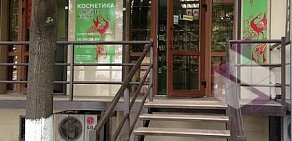 Магазин белорусской косметики Славяна на Пойменной улице