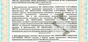 Всероссийская государственная лотерея Столото на Волгоградском проспекте, 43 к 3