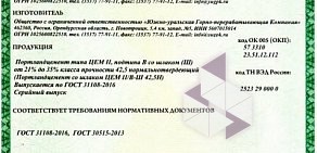 Торговый дом по производству и продаже цемента, бетона и железобетонных изделий Волга на Каучуковой улице, 7а к 1