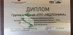 Производственно-техническое объединение Медтехника на улице Восстания