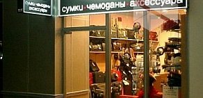 Магазин кожгалантереи Redmond на метро Отрадное