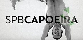 Capoeira Cordao de Ouro на Зверинской улице