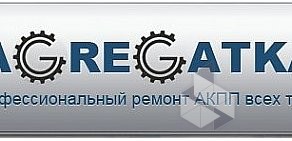 Центр по ремонту и обслуживанию АКПП Агрегатка на Актюбинской улице