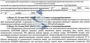 Платежный терминал Бинбанк на Заводской улице