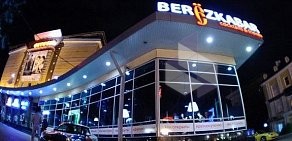 BerЁzka Bar